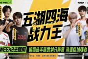 皇冠娱乐-2026PEL夏季赛Week2主题周预告：谁是“五湖四海战力王”